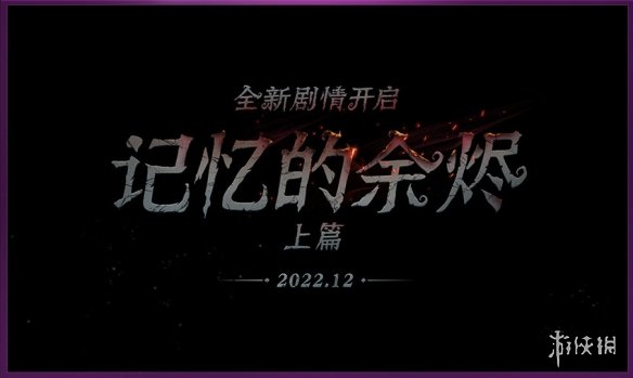 第五人格2022發(fā)布會(huì)內(nèi)容匯總