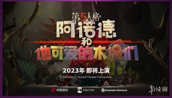 第五人格2022發(fā)布會(huì)內(nèi)容匯總