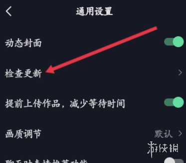 抖音極速版怎么更新最新版本