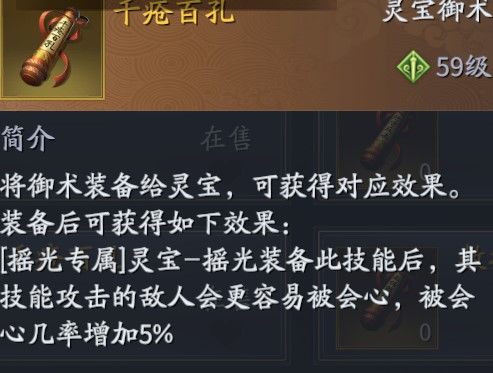 慶余年手游靈寶怎么玩