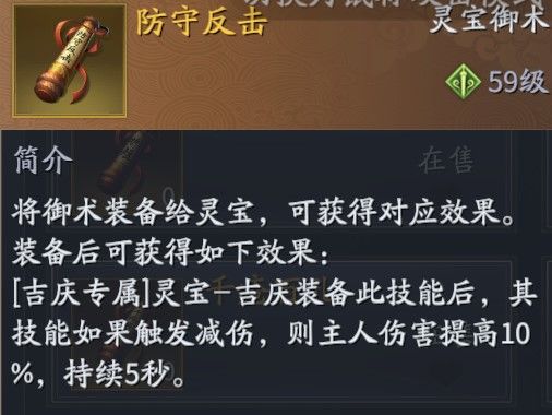 慶余年手游靈寶怎么玩