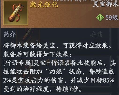 慶余年手游靈寶怎么玩