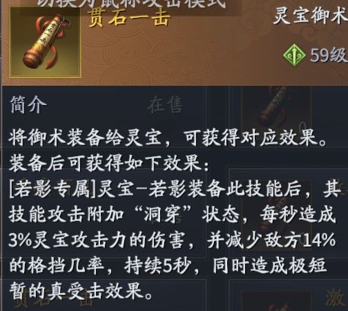 慶余年手游靈寶怎么玩