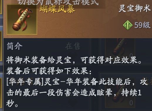 慶余年手游靈寶怎么玩