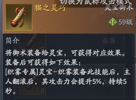 慶余年手游靈寶怎么玩