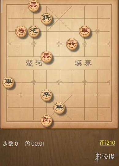 天天象棋残局挑战281期