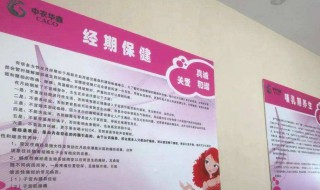 女职工四期保护的四期指的是什么 女职工四期保护是指哪四期