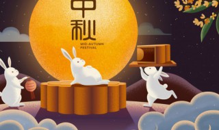 專屬中秋節(jié)的文藝經(jīng)典個性網(wǎng)名 中秋微信網(wǎng)名