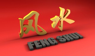 風(fēng)水如何斬?cái)嗵一ǎㄔ鯓訑財(cái)嗵一ㄟ\(yùn)）