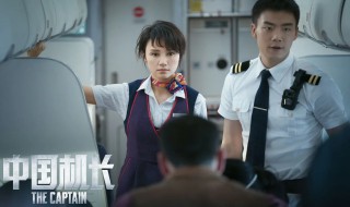 中国机长根据什么改编 中国机长是由真实故事改编的吗