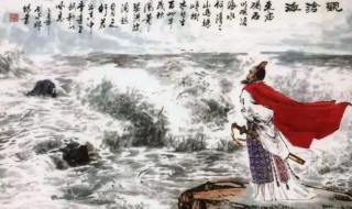 曹操在什么背景下創(chuàng)作觀滄海 曹操創(chuàng)作觀滄海時(shí)的背景