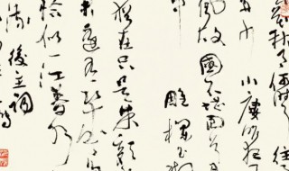 草書起源于何時(shí) 草書的起源與發(fā)展史