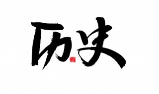 宋朝哪個(gè)皇帝在位時(shí)間最長(zhǎng) 宋朝在位多久