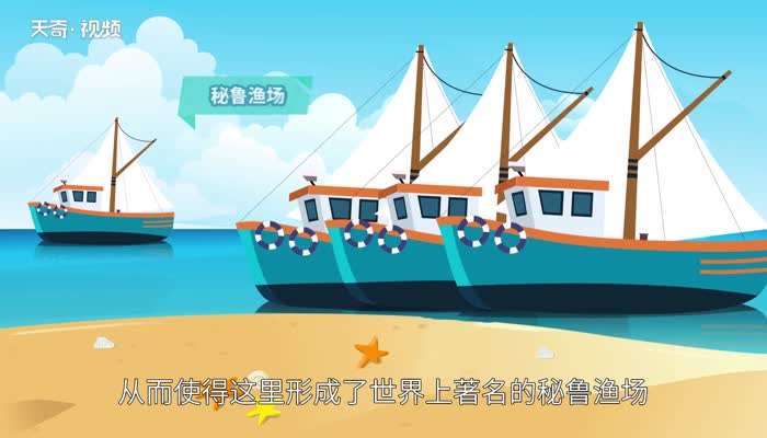 秘魯寒流的成因