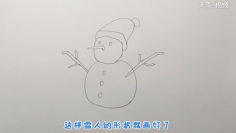 雪人簡筆畫