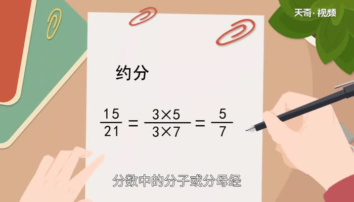 分子分母比大小口訣