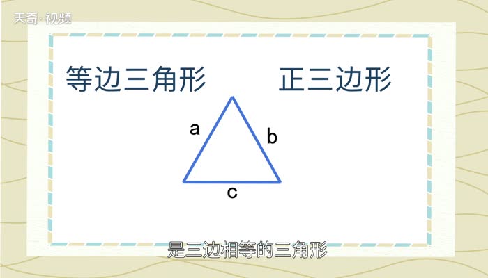 等邊三角形的性質(zhì)