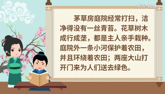 書湖陰先生壁原文