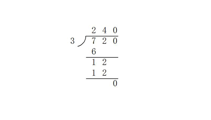 720÷3的竖式怎么列