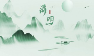 清明時(shí)節(jié)是什么意思（清明時(shí)節(jié)雨紛紛是什么意思）