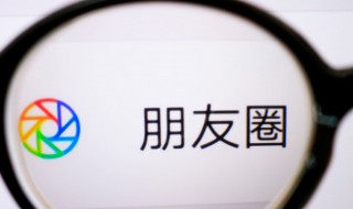 微信朋友圈怎么屏蔽所有人（微信朋友圈怎么屏蔽所有人不能看）