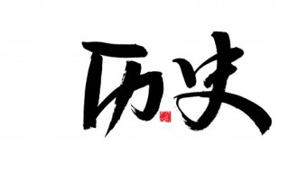 三國(guó)是怎么滅亡的（三國(guó)滅亡原因是什么）