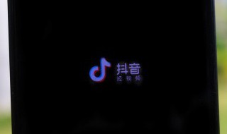 好物分享抖音账号如何养号 抖音好物分享账号怎么做