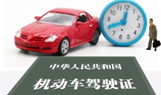 駕駛證行駛證放車?yán)锩婵梢詥?行駛證駕駛證一般放車上嗎