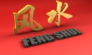 陽臺風(fēng)水?dāng)[什么講究（陽臺放什么風(fēng)水?dāng)[件）