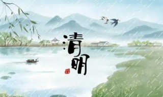 清明節(jié)什么時(shí)間修墳好（修墳在清明節(jié)哪天最好?）