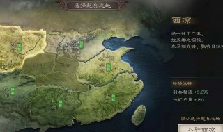 三国志攻略（三国志攻略武将搭配）