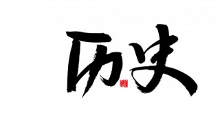 明朝統(tǒng)治多少年（元朝統(tǒng)治多少年）