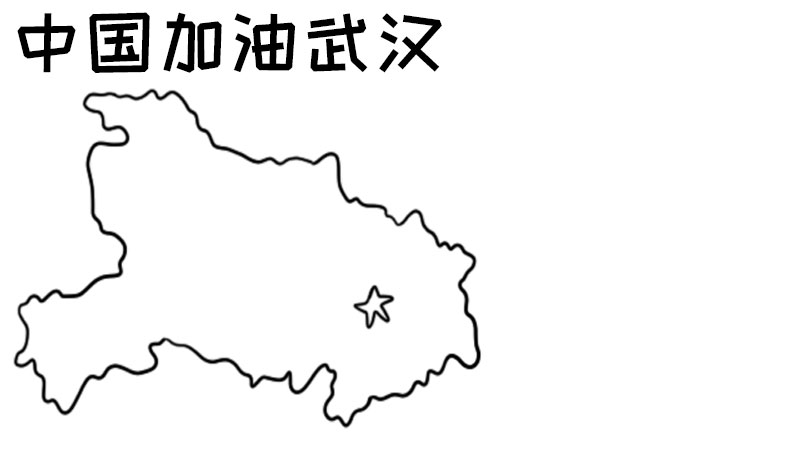 中国加油