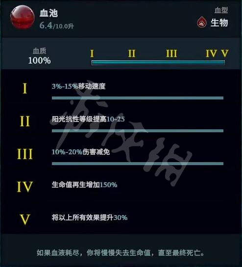 吸血鬼崛起100%血質(zhì)方法