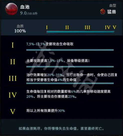 吸血鬼崛起100%血質(zhì)方法