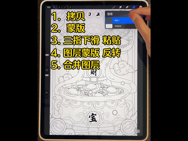 procreate怎么提取線稿