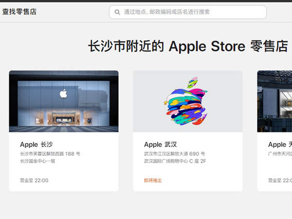 蘋果手機店附近位置