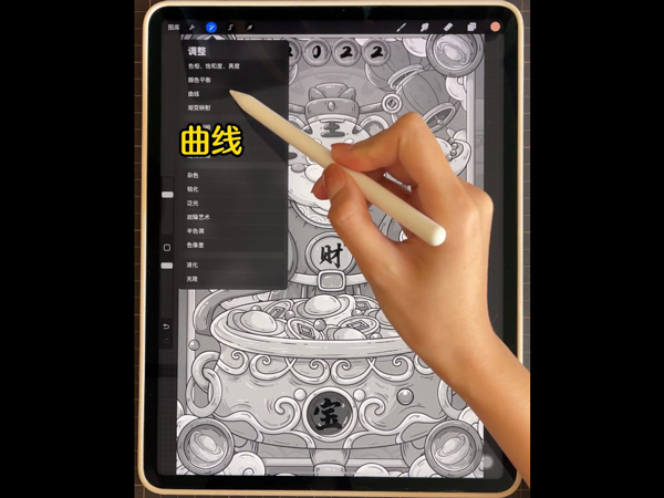 procreate怎么提取線稿