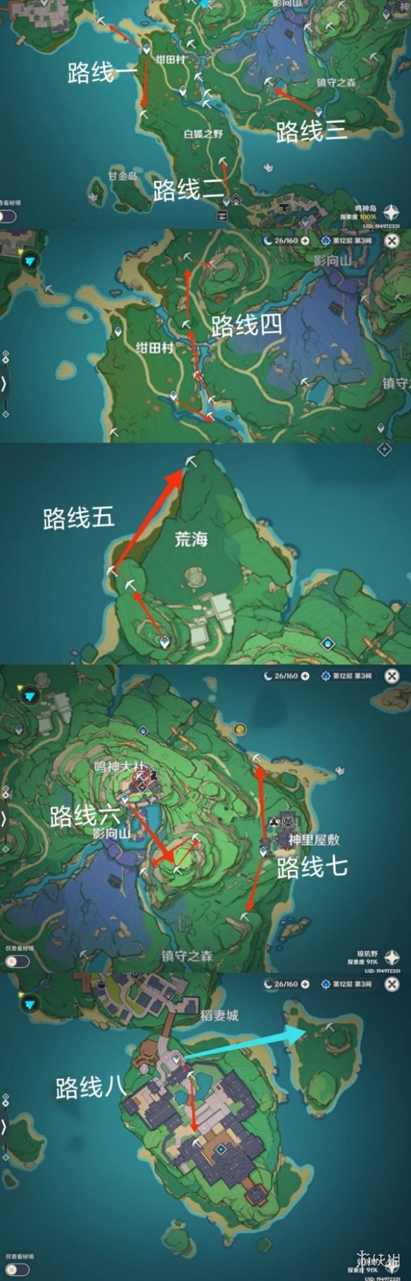 原神紫晶塊的采集路線