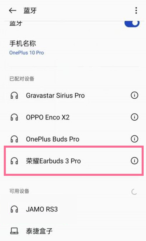 榮耀earbuds3pro怎么連接手機