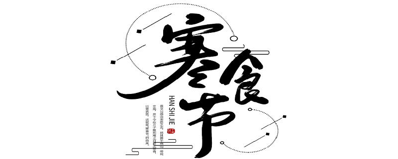 清明節(jié)最簡(jiǎn)短的來(lái)歷（清明節(jié)最簡(jiǎn)短的來(lái)歷手抄報(bào)）