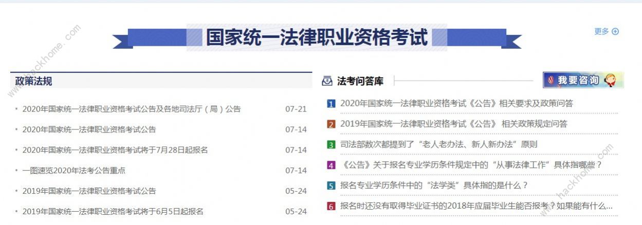 2020法考成绩查询时间 法考成绩查询官方平台分享[多图]图片2