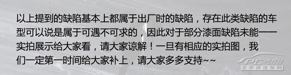 编辑教你来挑刺 看车厂造车是否够用心