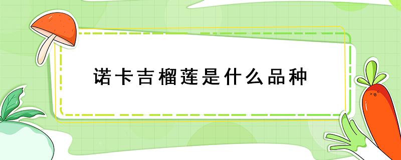 我被割韭菜了什么意思 被人割韭菜了是什么意思