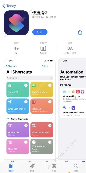 ios14充電提示音怎么設置 ios14提示音文件下載及設置方法介紹[多圖]圖片1