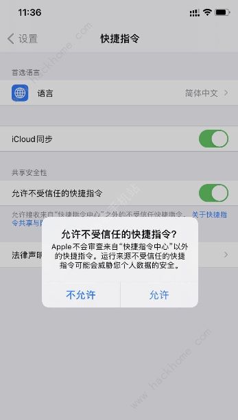 ios14充電提示音怎么設置 ios14提示音文件下載及設置方法介紹[多圖]圖片3