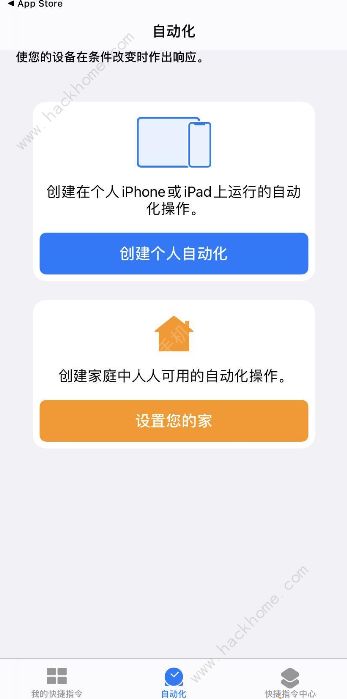 ios14充電提示音怎么設置 ios14提示音文件下載及設置方法介紹[多圖]圖片6