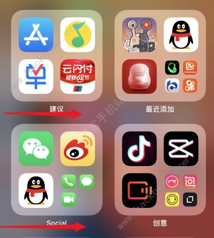 苹果ios14怎么隐藏资源库 苹果ios14app资源库隐藏设置方法[多图]图片6