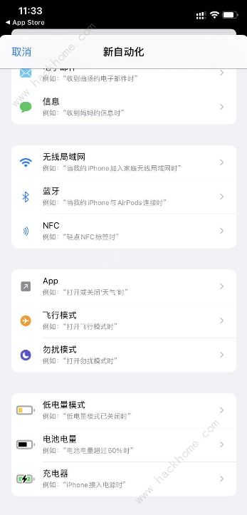 ios14充電提示音怎么設置 ios14提示音文件下載及設置方法介紹[多圖]圖片7