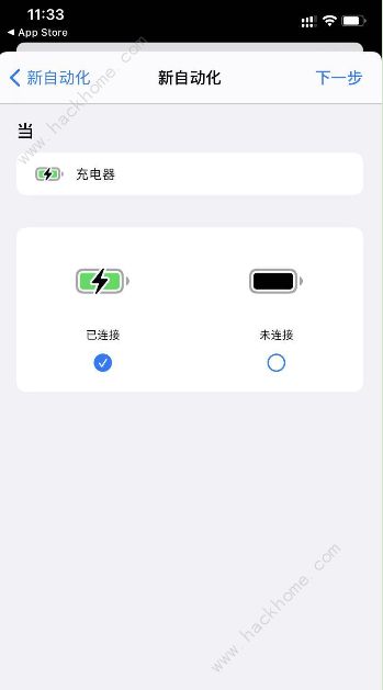 ios14充電提示音怎么設置 ios14提示音文件下載及設置方法介紹[多圖]圖片8